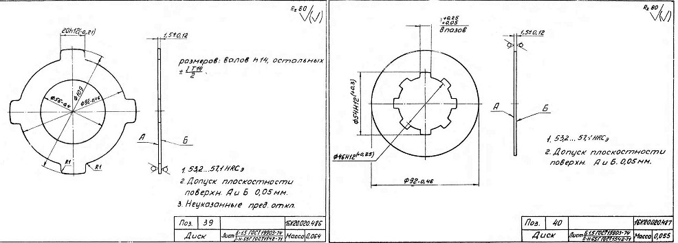 диск фрикционный 16к20